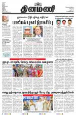 Dinamani - New Delhi