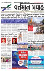 VARTMAN PRAVAH Daily