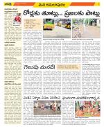 East Godavari Divisions