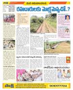 Srikakulam Constituencies