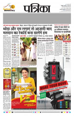 Shivpuri Patrika