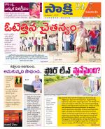 Komaram Bheem District