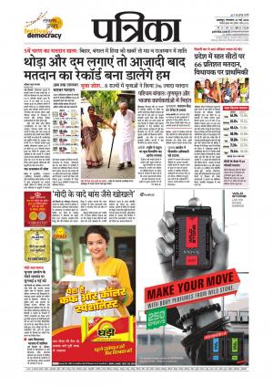 Balaghat Seoni Patrika