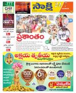 Guntur Amaravathi District