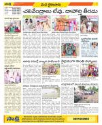 Krishna Constituencies