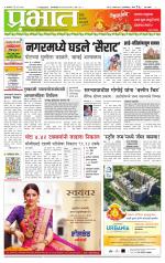 पुणे शहर आवृत्ती