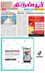 Tirupur-Coimbatore Supplement