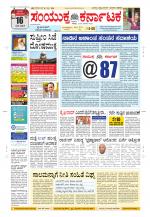 Namma Kalaburagi ಕಲಬುರಗಿ