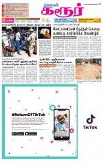 Karur-Trichy Supplement