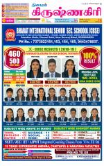 Krishnagiri-Salem Supplement