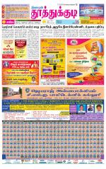 Tuticorin-Tirunelveli Supplement