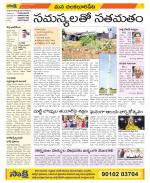 Guntur Amaravathi Constituencies