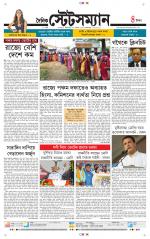 Dainik-Statesman