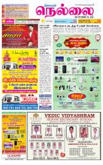 Nellai District-Tirunelveli Supplement