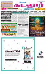 cuddalore supplement