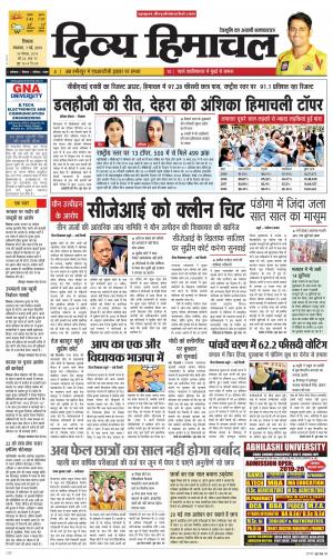 Divya Himachal Shimla