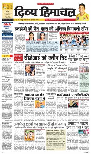 Divya Himachal Chandigarh