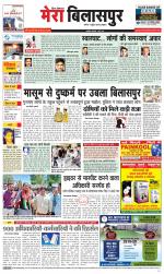 Divya Himachal Dharamsala+Mera Bilaspur +Aastha