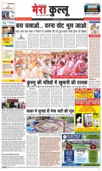 Divya Himachal Dharamsala+Mera Kullu +Aastha