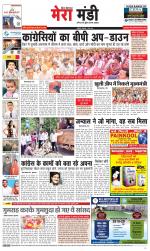 Divya Himachal Dharamsala+Mera Mandi +Aastha