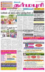 Dharmapuri-Salem Supplement