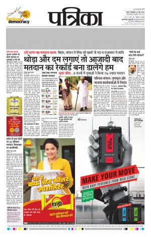 Tikamgarh Patrika