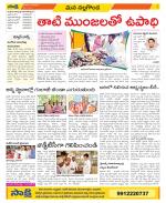 Nalgonda Constituencies