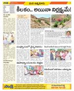 SPSR Nellore Constituencies