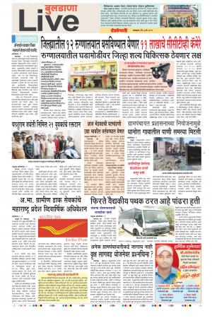 07 May Buldhana Live