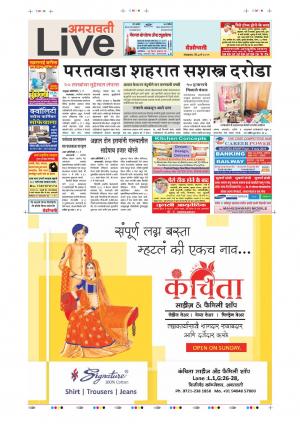 07 May Amaravati Live