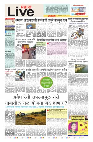 07 May Bhandara Live