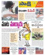 West Godavari District