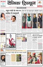 DT_16_January_2014_Karnal