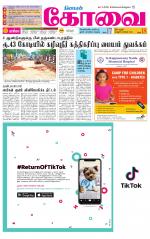 Coimbatore Supplement