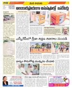 West Godavari Constituencies