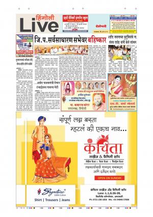 07 May Hingoli Live