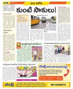 Kurnool Constituencies