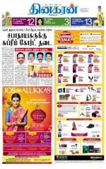 Madurai  Main 