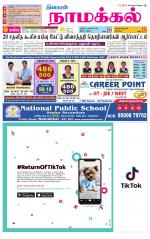 Namakkal-Salem Supplement