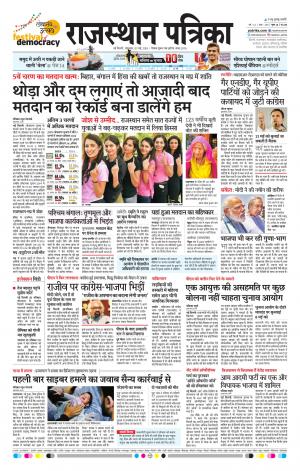 Delhi Edition E-paper