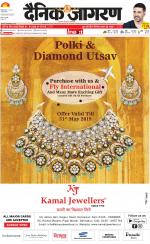 Dehradun Hindi ePaper, Dehradun Hindi Newspaper - InextLive