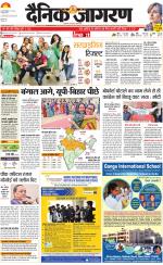 Jamshedpur Hindi ePaper, Jamshedpur Hindi Newspaper - InextLive