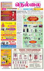 Nellai City-Tirunelveli Supplement