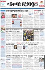 PT_16_January_2014_Delhi