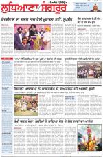 Punjabi Tribune (Ludhiana)