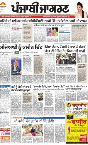Khanna: Punjabi jagran News : 07th May 2019