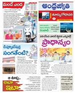 East Godavari District