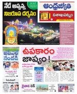 Visakhapatnam District