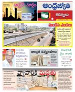 Kurnool District