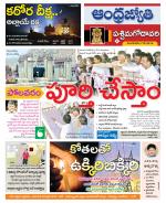 West Godavari District